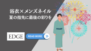 浴衣ネイル、花火