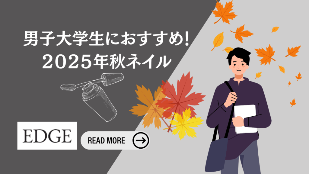 秋ネイル　サムネ